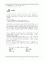 Acute cholecystitis Case study (이미지 포함), 간호진단,과정 각각 2개씩 11페이지