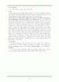 Acute cholecystitis Case study (이미지 포함), 간호진단,과정 각각 2개씩 12페이지