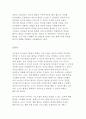 유아교육기관의 환경구성 시 고려할 점을 쓰고 실내 실외 환경구성의 원리를 본인의 견해를 포함하여 설명하시오 2페이지