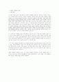1인분 청춘 독후감 2페이지