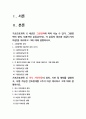 기초간호과학 2022] 1. 세균은 그람염색에 따라 나눌 수 있다. 그람염색의 정의, 대표적인 분류 4가지, 각 분류의 중요한 세균(1가지 이상), 기초간호과학 2. 이식 거부반응의 정의, 기전 및 형태, 시행 가능한 간호중재 3가지 이상, 3. 산-염기 불균형 분류 4가지, 시행 가능한 간호중재 2페이지