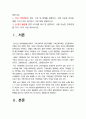 기초간호과학 2022] 1. 세균은 그람염색에 따라 나눌 수 있다. 그람염색의 정의, 대표적인 분류 4가지, 각 분류의 중요한 세균(1가지 이상), 기초간호과학 2. 이식 거부반응의 정의, 기전 및 형태, 시행 가능한 간호중재 3가지 이상, 3. 산-염기 불균형 분류 4가지, 시행 가능한 간호중재 4페이지