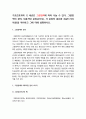 기초간호과학 2022] 1. 세균은 그람염색에 따라 나눌 수 있다. 그람염색의 정의, 대표적인 분류 4가지, 각 분류의 중요한 세균(1가지 이상), 기초간호과학 2. 이식 거부반응의 정의, 기전 및 형태, 시행 가능한 간호중재 3가지 이상, 3. 산-염기 불균형 분류 4가지, 시행 가능한 간호중재 5페이지