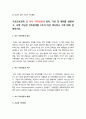 기초간호과학 2022] 1. 세균은 그람염색에 따라 나눌 수 있다. 그람염색의 정의, 대표적인 분류 4가지, 각 분류의 중요한 세균(1가지 이상), 기초간호과학 2. 이식 거부반응의 정의, 기전 및 형태, 시행 가능한 간호중재 3가지 이상, 3. 산-염기 불균형 분류 4가지, 시행 가능한 간호중재 8페이지
