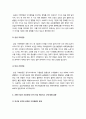 기초간호과학 2022] 1. 세균은 그람염색에 따라 나눌 수 있다. 그람염색의 정의, 대표적인 분류 4가지, 각 분류의 중요한 세균(1가지 이상), 기초간호과학 2. 이식 거부반응의 정의, 기전 및 형태, 시행 가능한 간호중재 3가지 이상, 3. 산-염기 불균형 분류 4가지, 시행 가능한 간호중재 9페이지