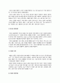 기초간호과학 2022] 1. 세균은 그람염색에 따라 나눌 수 있다. 그람염색의 정의, 대표적인 분류 4가지, 각 분류의 중요한 세균(1가지 이상), 기초간호과학 2. 이식 거부반응의 정의, 기전 및 형태, 시행 가능한 간호중재 3가지 이상, 3. 산-염기 불균형 분류 4가지, 시행 가능한 간호중재 11페이지