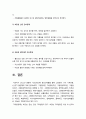 기초간호과학 2022] 1. 세균은 그람염색에 따라 나눌 수 있다. 그람염색의 정의, 대표적인 분류 4가지, 각 분류의 중요한 세균(1가지 이상), 기초간호과학 2. 이식 거부반응의 정의, 기전 및 형태, 시행 가능한 간호중재 3가지 이상, 3. 산-염기 불균형 분류 4가지, 시행 가능한 간호중재 13페이지