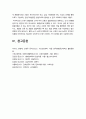 기초간호과학 2022] 1. 세균은 그람염색에 따라 나눌 수 있다. 그람염색의 정의, 대표적인 분류 4가지, 각 분류의 중요한 세균(1가지 이상), 기초간호과학 2. 이식 거부반응의 정의, 기전 및 형태, 시행 가능한 간호중재 3가지 이상, 3. 산-염기 불균형 분류 4가지, 시행 가능한 간호중재 14페이지