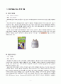 친환경상품이란,친환경제품을만드는회사와제품,친환경원목가구,친환경페인트,친환경용지,층간소음방지제품,친환경음식 2페이지