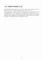 친환경상품이란,친환경제품을만드는회사와제품,친환경원목가구,친환경페인트,친환경용지,층간소음방지제품,친환경음식 10페이지