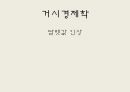 담뱃값 인상,사회적 이슈화,담뱃값 인상 흡연율,흡연율 감소,금연을 유도 1페이지