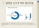 담뱃값 인상,사회적 이슈화,담뱃값 인상 흡연율,흡연율 감소,금연을 유도 4페이지