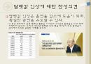 담뱃값 인상,사회적 이슈화,담뱃값 인상 흡연율,흡연율 감소,금연을 유도 11페이지