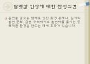 담뱃값 인상,사회적 이슈화,담뱃값 인상 흡연율,흡연율 감소,금연을 유도 13페이지