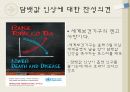 담뱃값 인상,사회적 이슈화,담뱃값 인상 흡연율,흡연율 감소,금연을 유도 14페이지