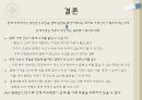담뱃값 인상,사회적 이슈화,담뱃값 인상 흡연율,흡연율 감소,금연을 유도 15페이지
