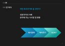 복지의 시작,복지국가의 정의,복지정책 사회권,복지국가의 조건,복지정책,복지국가,복지정의 3페이지
