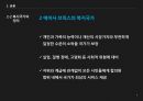 복지의 시작,복지국가의 정의,복지정책 사회권,복지국가의 조건,복지정책,복지국가,복지정의 6페이지