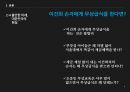 복지의 시작,복지국가의 정의,복지정책 사회권,복지국가의 조건,복지정책,복지국가,복지정의 9페이지