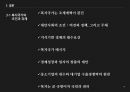 복지의 시작,복지국가의 정의,복지정책 사회권,복지국가의 조건,복지정책,복지국가,복지정의 16페이지