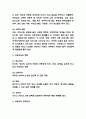 아동학대 원인,징후분석과 우리나라와 선진국 아동학대 정책분석 및 아동학대 문제 개선방안과 향후접근방향 제시 4페이지