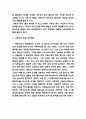 아동학대 원인,징후분석과 우리나라와 선진국 아동학대 정책분석 및 아동학대 문제 개선방안과 향후접근방향 제시 8페이지