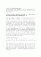 주변에서 지켜본 청소년기에 해당하는 청소년을 관찰하여 그 청소년의 정체감에 대하여 Marcia(1980)의 자아정체감 유형분류 3페이지