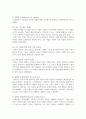 주변에서 지켜본 청소년기에 해당하는 청소년을 관찰하여 그 청소년의 정체감에 대하여 Marcia(1980)의 자아정체감 유형분류 4페이지