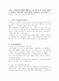 노년기 소득보장과 관련된 정책이나 프로그램 중 한 가지를 선택하여 설명하고, 이에 대한 자신의 생각을 서술하시오 (노인복지론) 1페이지