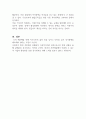 사회복지정책의 역기능 중 경제성장의 저해하는 요인과 경제성장을 저해하면서까지 사회복지정책을 발전시켜 나가야 하는지에 대해 우리나라 사회복지정책의 발전 방향에 대하여 본인의 생각을 서술하시오 (사회복지정책론) 3페이지