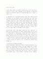 사회복지조직의 인적자원관리의 문제점과 대응방안에 대해 기술하시오 (사회복지행정론) 3페이지