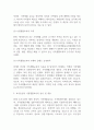 중심적 가족생활교육 중에 실생활에서 활용되는 교육 프로그램을 찾아 취약점과 보완방법을 모색해보시오 (가족복지론) 2페이지