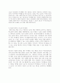 청소년 여가문화의 방향을 사례를 중심으로 제시하여 기술하시오 (청소년문화) 4페이지