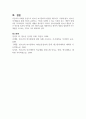 청소년 여가문화의 방향을 사례를 중심으로 제시하여 기술하시오 (청소년문화) 6페이지