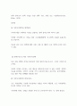 현대 사회에서의 가족 복지 정책의 개념, 필요성 및 가족복지 정책의 유형에 대해서 서술해 보시오 (가족복지론) 4페이지