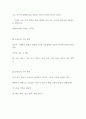 현대 사회에서의 가족 복지 정책의 개념, 필요성 및 가족복지 정책의 유형에 대해서 서술해 보시오 (가족복지론) 5페이지