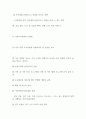 현대 사회에서의 가족 복지 정책의 개념, 필요성 및 가족복지 정책의 유형에 대해서 서술해 보시오 (가족복지론) 6페이지