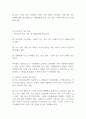 현대 사회에서의 가족 복지 정책의 개념, 필요성 및 가족복지 정책의 유형에 대해서 서술해 보시오 (가족복지론) 8페이지