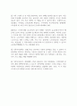 현대 사회에서의 가족 복지 정책의 개념, 필요성 및 가족복지 정책의 유형에 대해서 서술해 보시오 (가족복지론) 9페이지