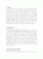 인제대학교 일산백병원 간호사 합격자기소개서 우수예문 1페이지