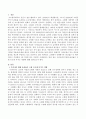 우리나라의 합계 출산율이 고령 속도에 미치는 영향에 대해 서술하시오 2페이지