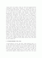 산업사회(과거), 지식경제기반사회(현재), 4차산업(미래) 등 경영환경변화의 큰 흐름 속에서 요구되는 리더십이 무엇인지 3페이지