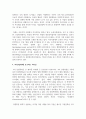 산업사회(과거), 지식경제기반사회(현재), 4차산업(미래) 등 경영환경변화의 큰 흐름 속에서 요구되는 리더십이 무엇인지 4페이지