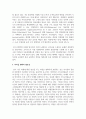 산업사회(과거), 지식경제기반사회(현재), 4차산업(미래) 등 경영환경변화의 큰 흐름 속에서 요구되는 리더십이 무엇인지 5페이지