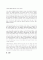 산업사회(과거), 지식경제기반사회(현재), 4차산업(미래) 등 경영환경변화의 큰 흐름 속에서 요구되는 리더십이 무엇인지 6페이지