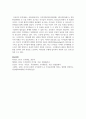 산업사회(과거), 지식경제기반사회(현재), 4차산업(미래) 등 경영환경변화의 큰 흐름 속에서 요구되는 리더십이 무엇인지 7페이지