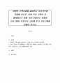 보웬의 가족이론을 설명하고 우리가족에 적용해 보시오 1페이지