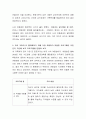 보웬의 가족이론을 설명하고 우리가족에 적용해 보시오 3페이지