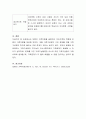 보웬의 가족이론을 설명하고 우리가족에 적용해 보시오 4페이지