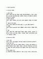 오메가 시계 마케팅전략과 SWOT분석 및 오메가 향후전망과 마케팅 방향 제시 7페이지